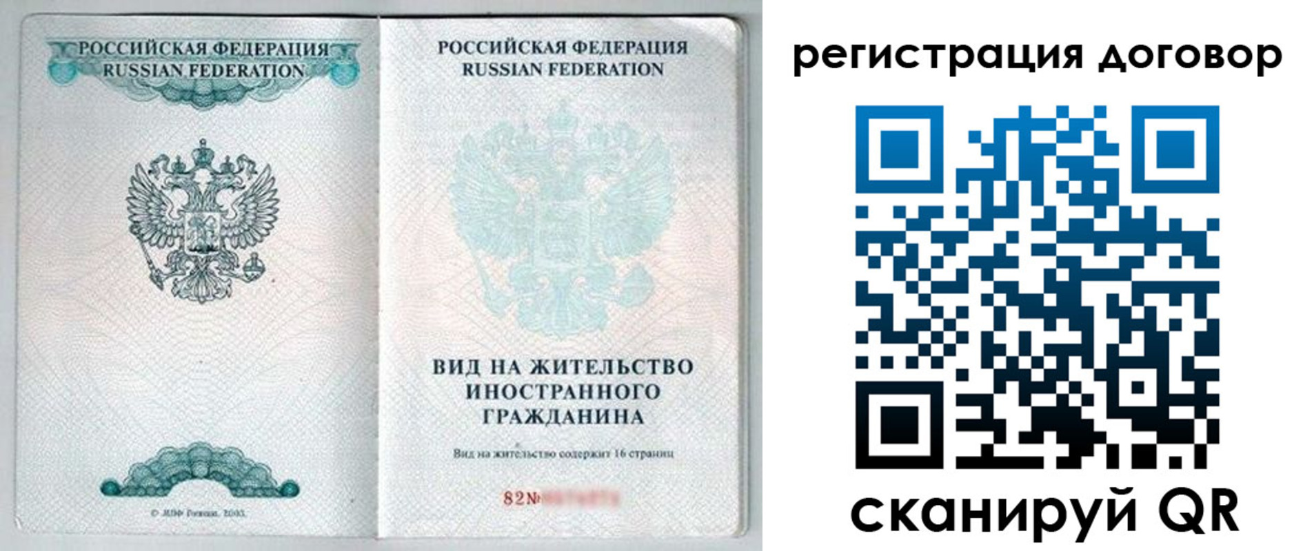 временная регистрация для всех в Волгодонске