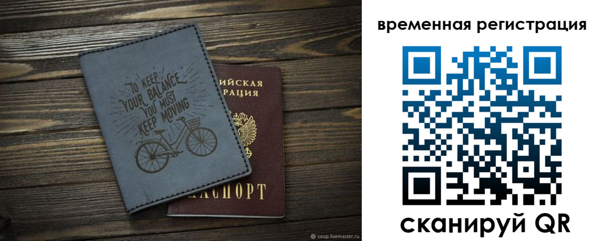 прописка для школы в Волгодонске