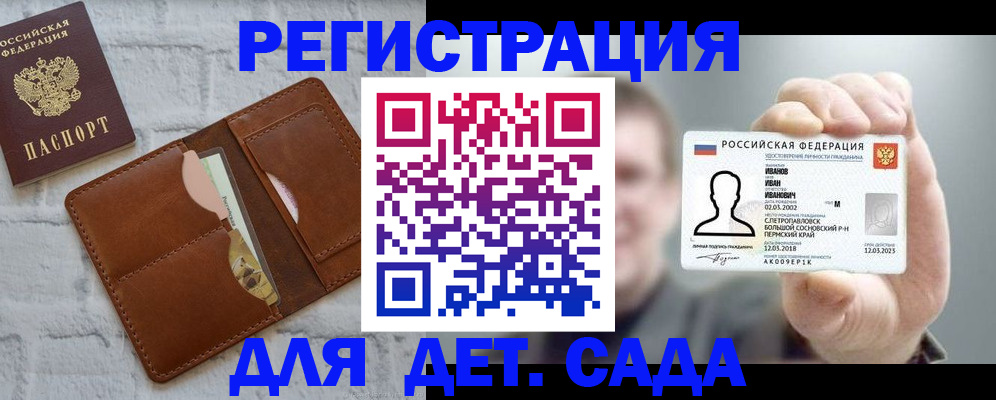временная прописка в Волгодонске